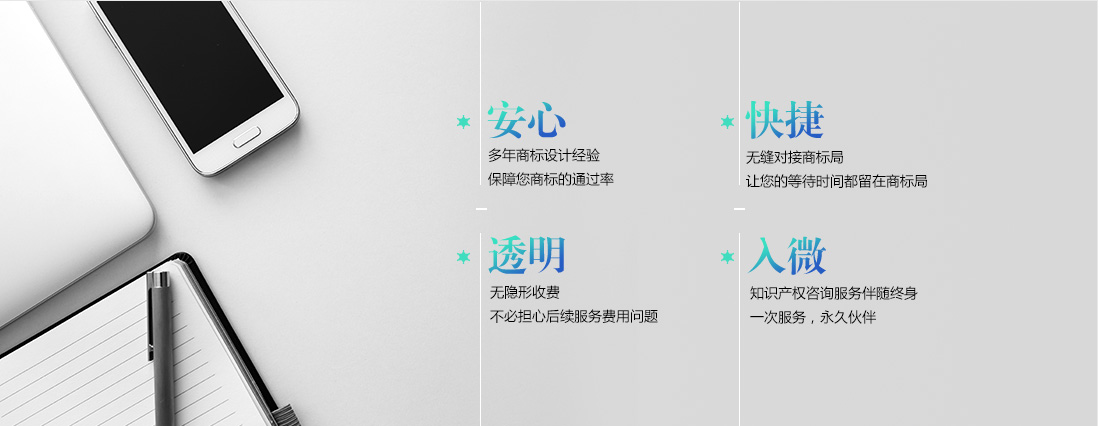 安全