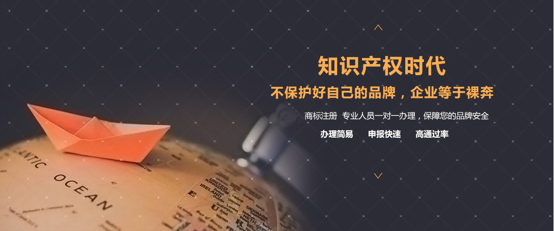 知识产权时代